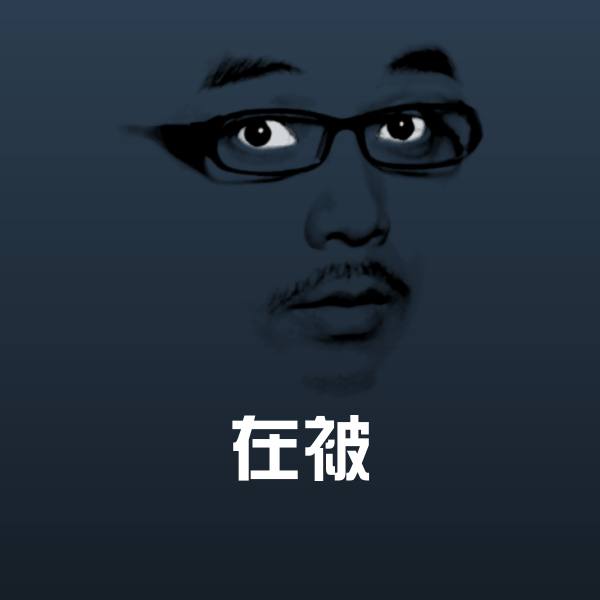 在被斗图图片