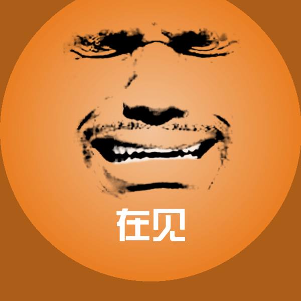 可爱在见表情
