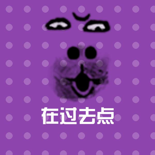 在过去点斗图图片
