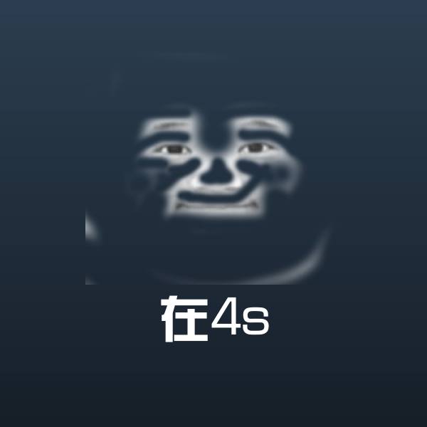 在4s表情包