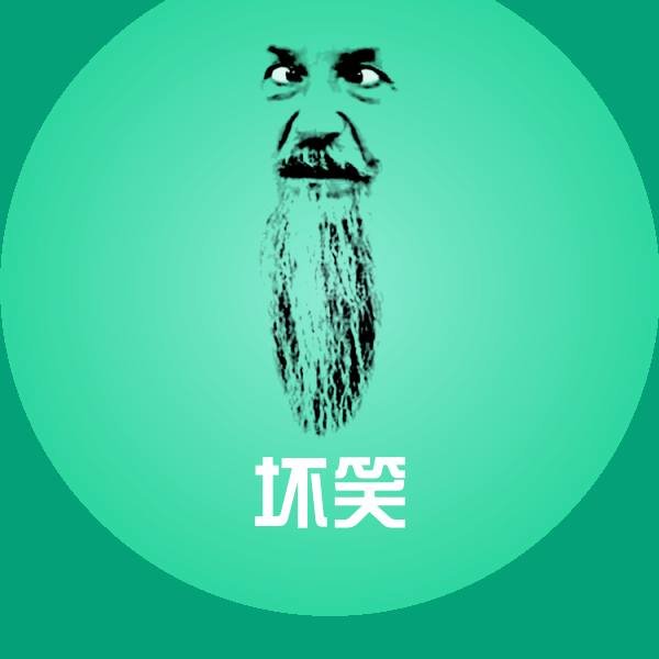坏笑斗图图片