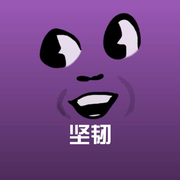高清坚韧表情图片 第1张