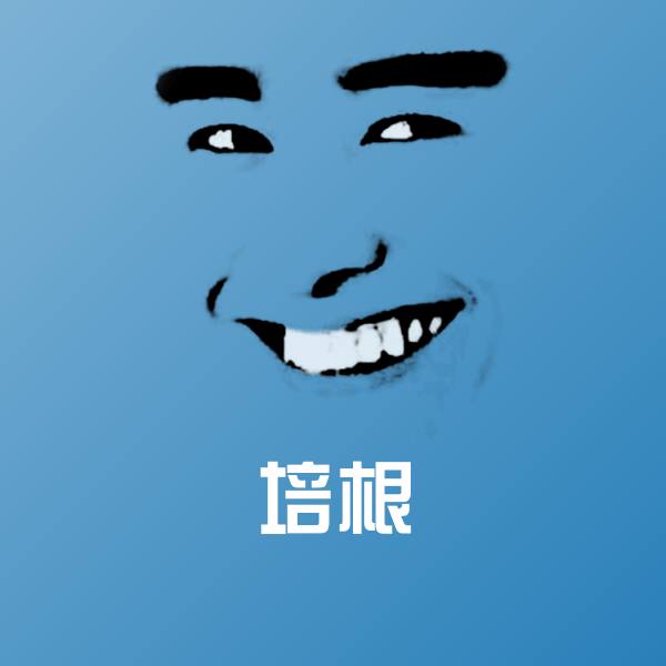 培根微信表情包