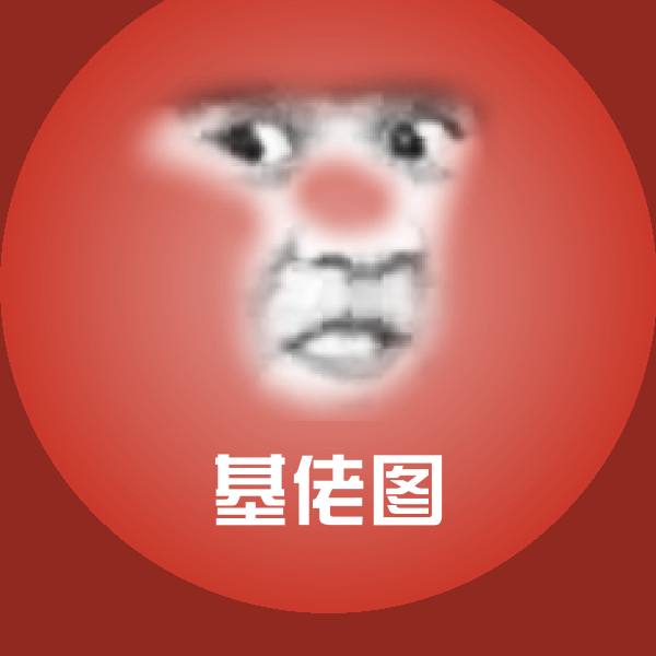 基佬图斗图图片