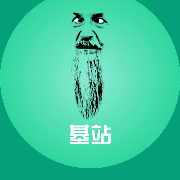 高清基站表情图片
