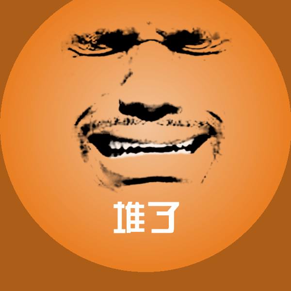 可爱堆了表情