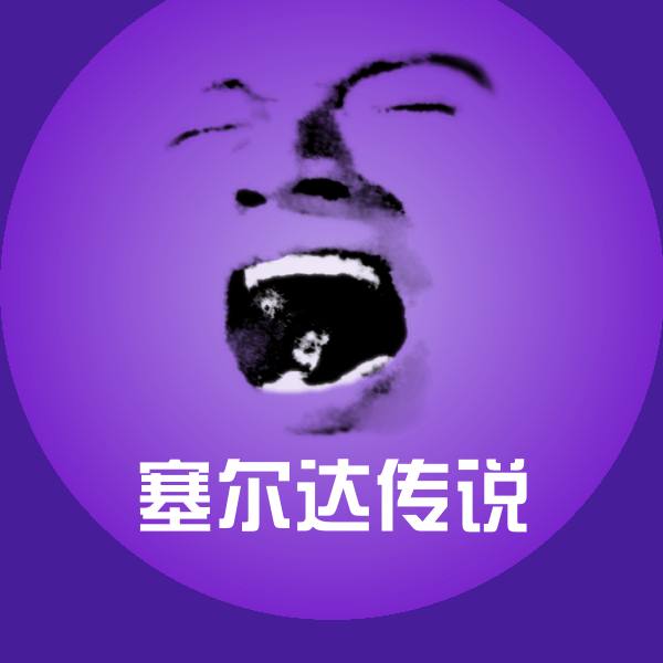 塞尔达传说微信表情包