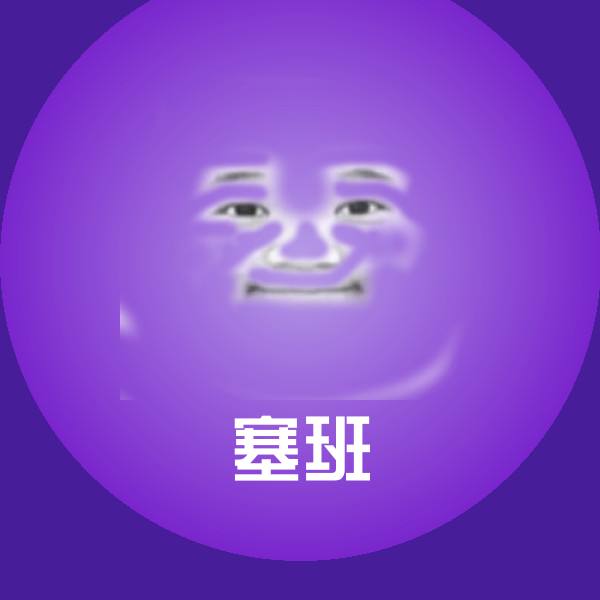 高清塞班表情图片