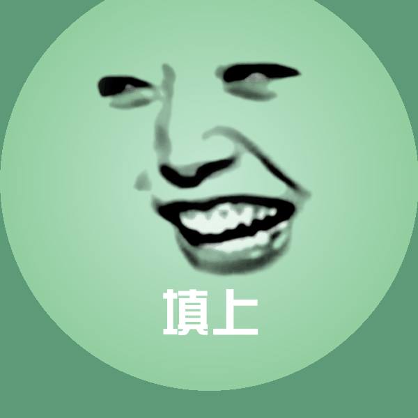 可爱填上表情