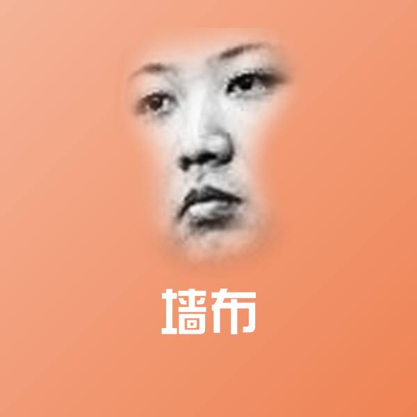 可爱墙布表情