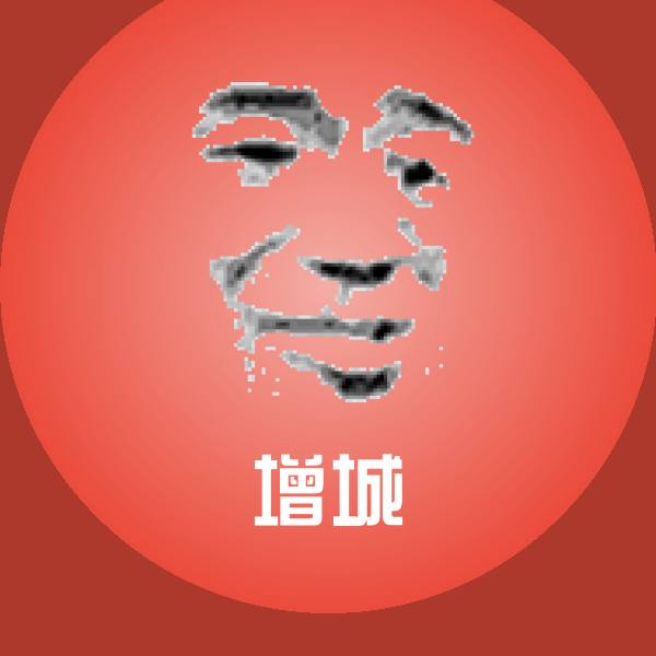 可爱增城表情