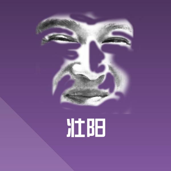 壮阳表情包