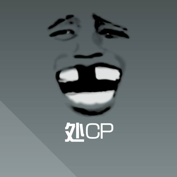 搞笑处CP表情