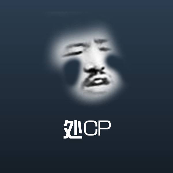 高清处CP表情图片