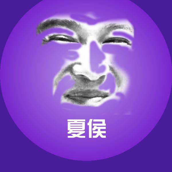 夏侯微信表情包
