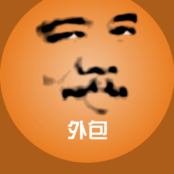 搞笑外包表情