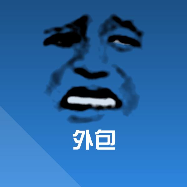 外包微信表情包