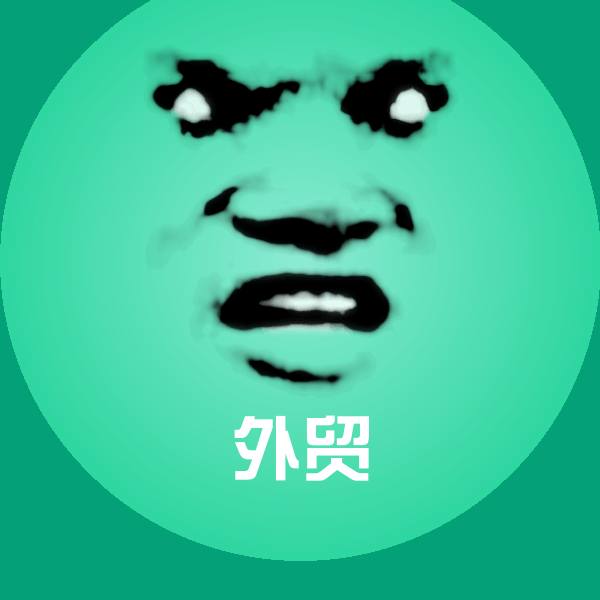 外贸沙雕表情包