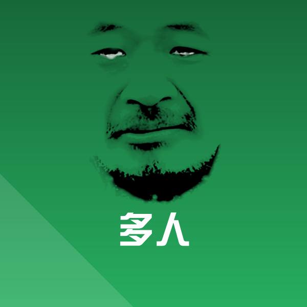 搞笑多人表情