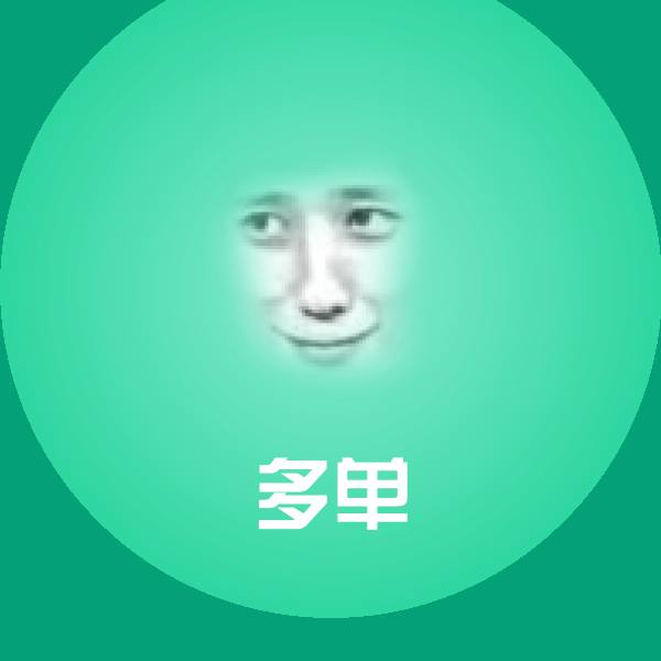 多单表情包