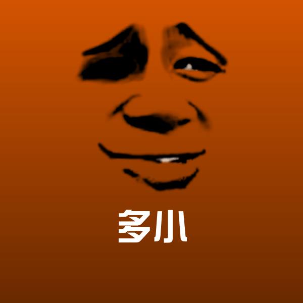 可爱多小表情