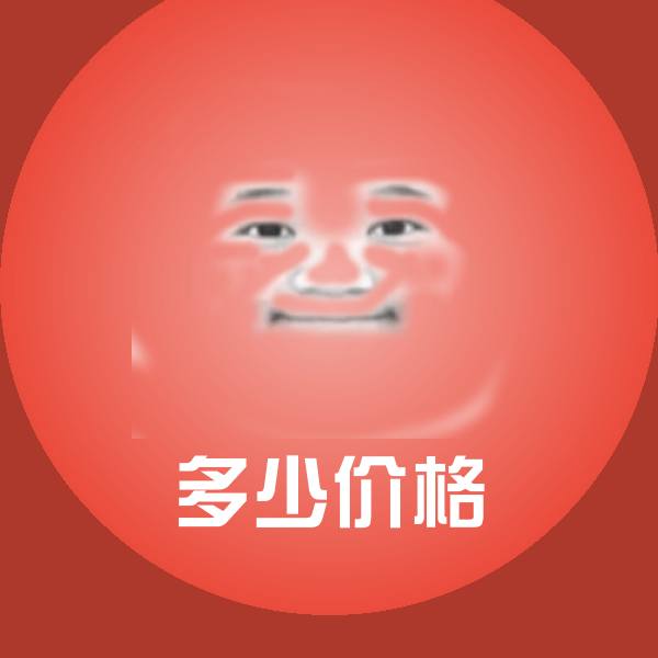 多少价格微信表情包