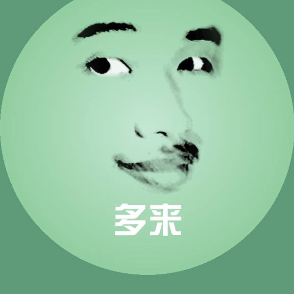 高清多来表情图片