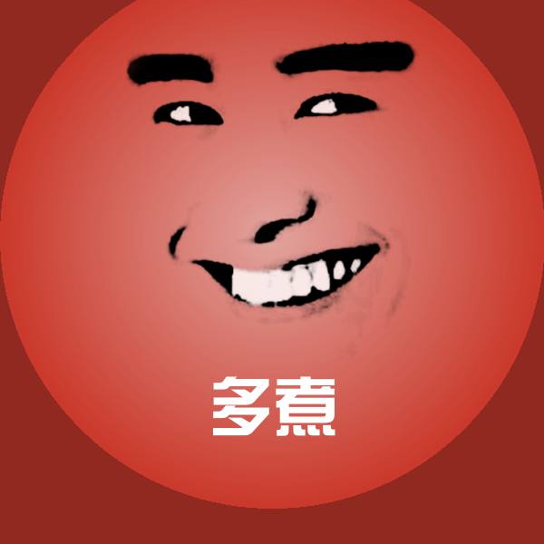 搞笑多煮表情