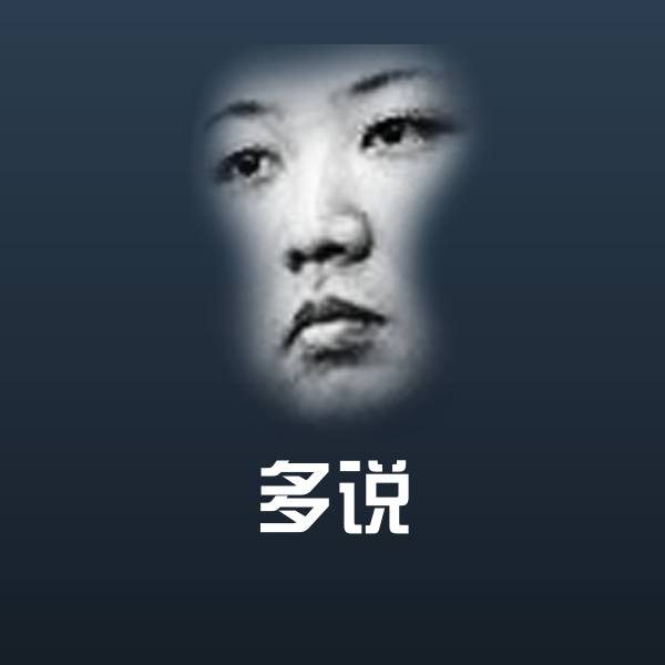 多说表情包