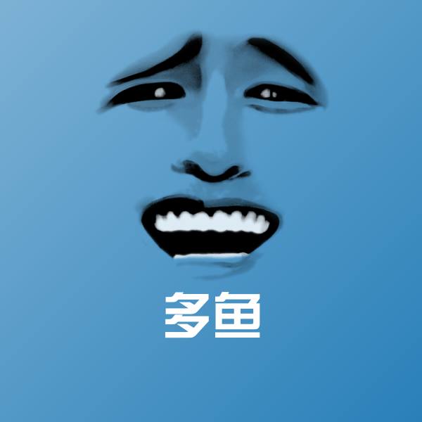 多鱼斗图图片