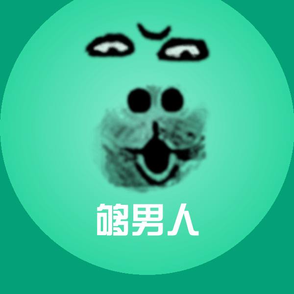 够男人表情包