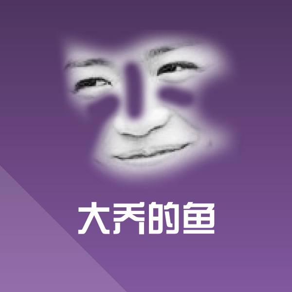 高清大乔的鱼表情图片