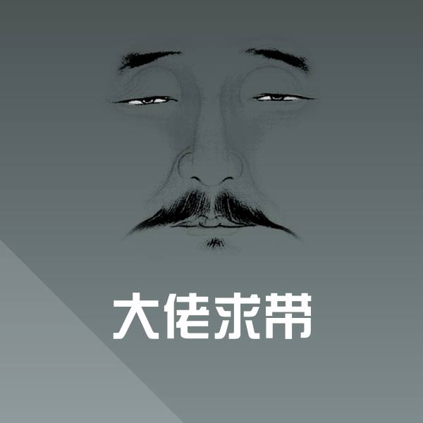 可爱大佬求带表情