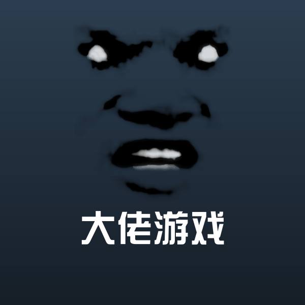 可爱大佬游戏表情