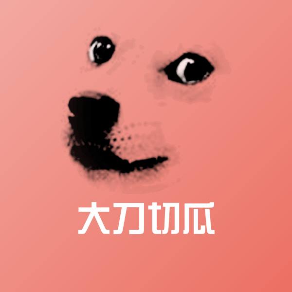 可爱大刀切瓜表情