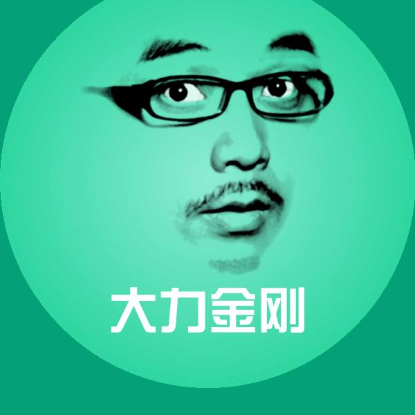 可爱大力金刚表情