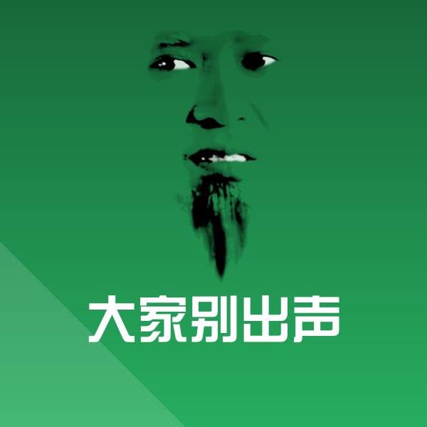 大家别出声微信表情包