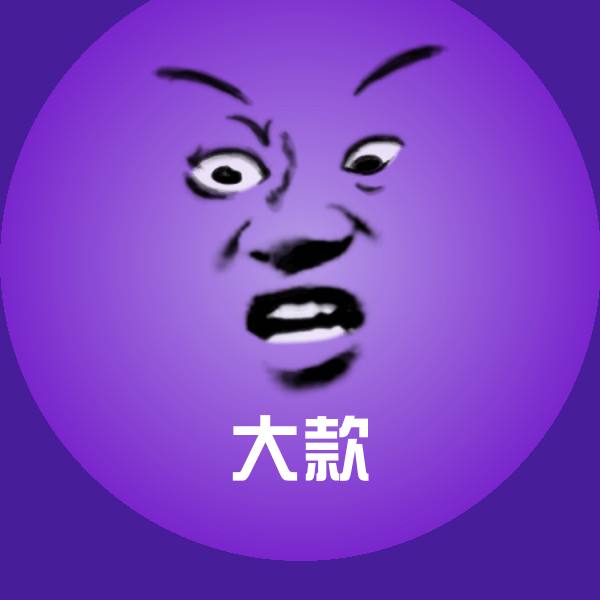 可爱大款表情