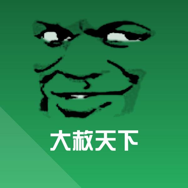大赦天下斗图图片
