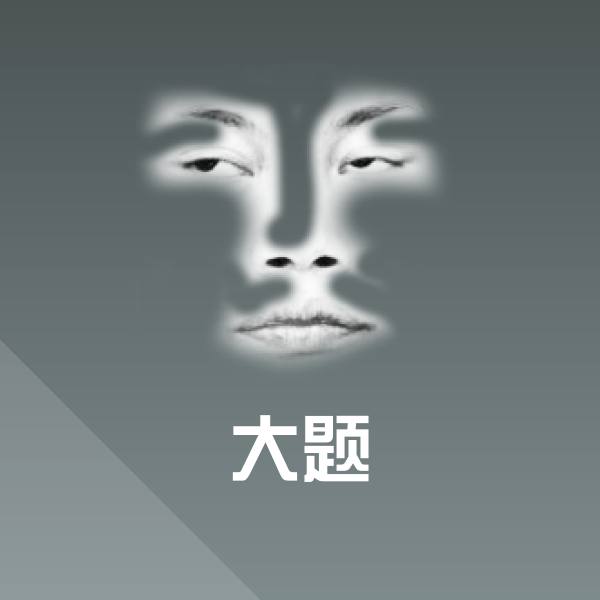 大题微信表情包