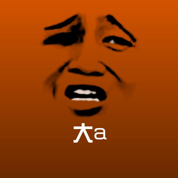 大a表情包