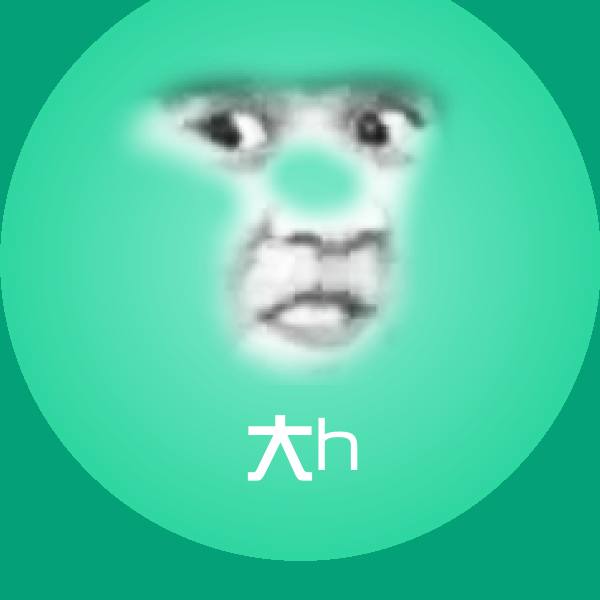 大h沙雕表情包