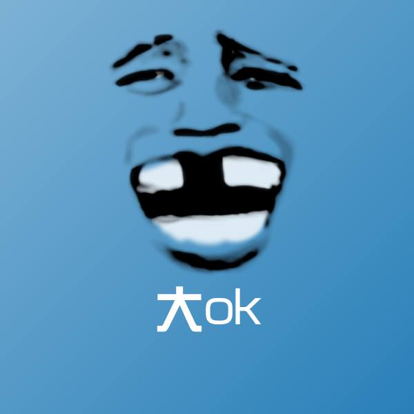 可爱大ok表情