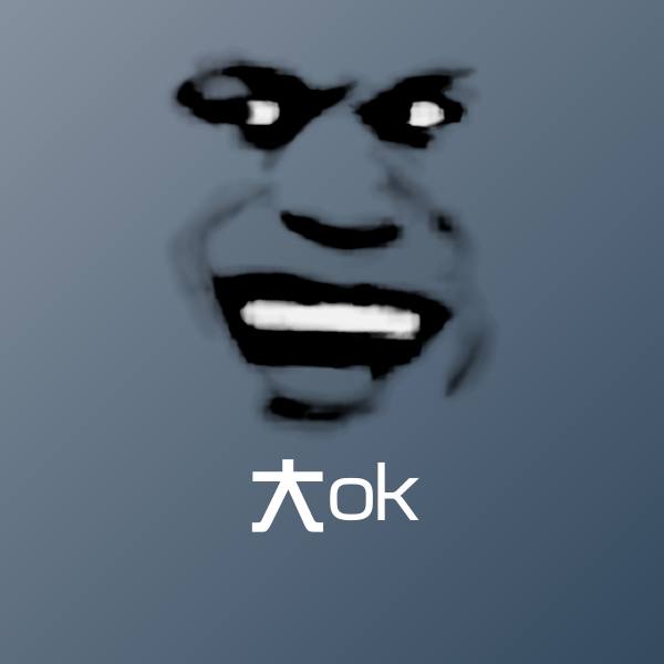 原创大ok表情包