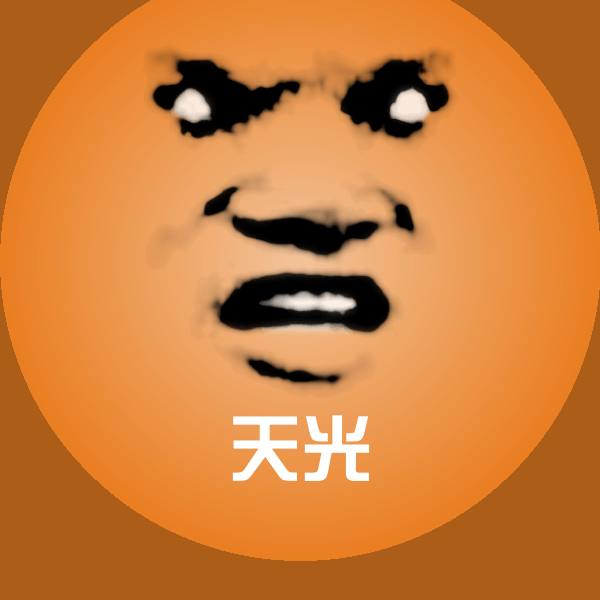 高清天光表情图片