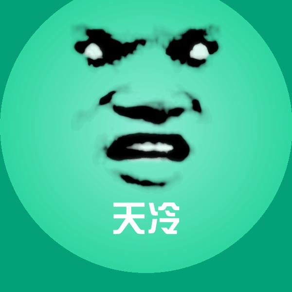 天冷表情包