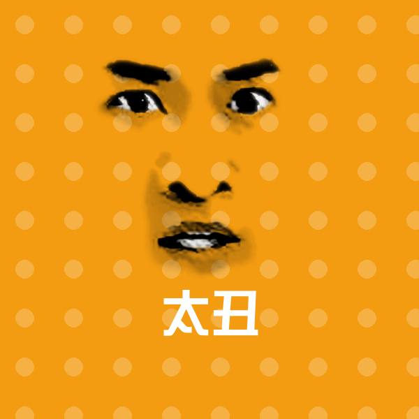 太丑斗图神器