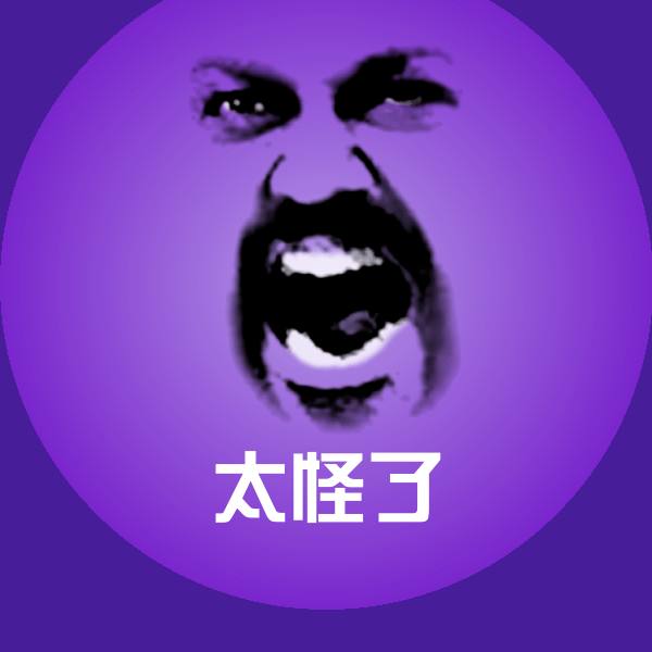搞笑太怪了表情