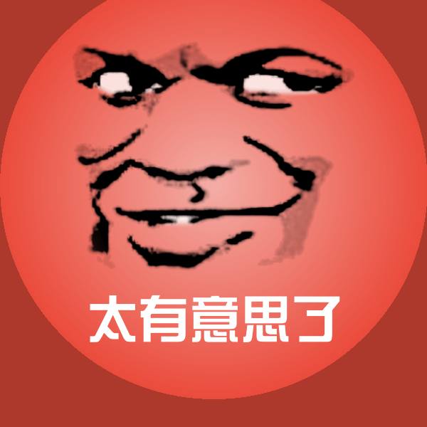 太有意思了斗图神器