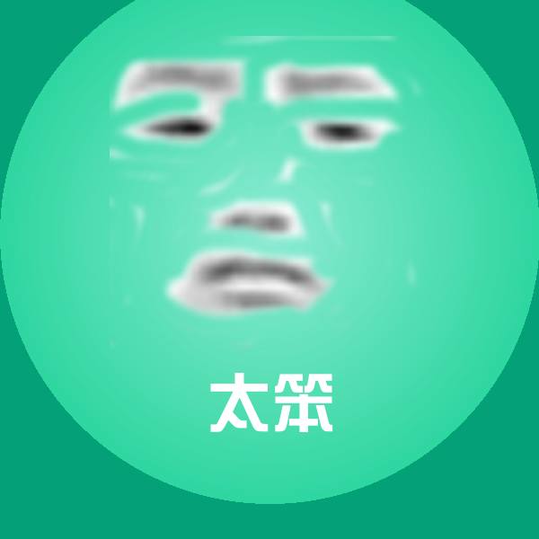 可爱太笨表情